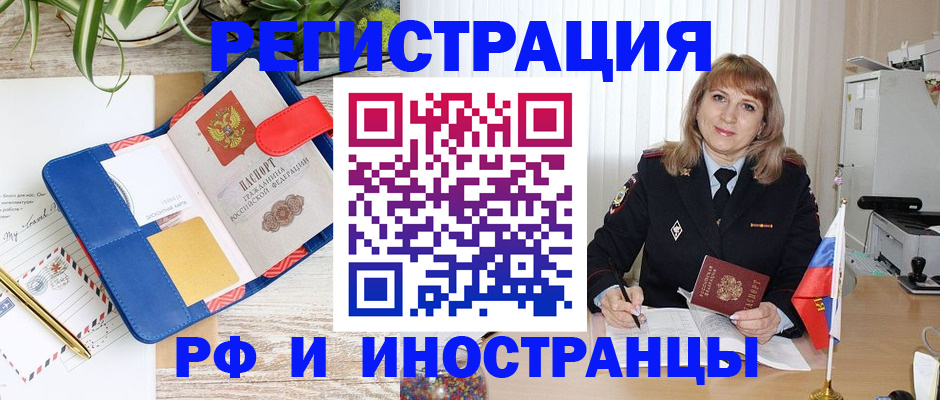 прописка ребенка в Инзе